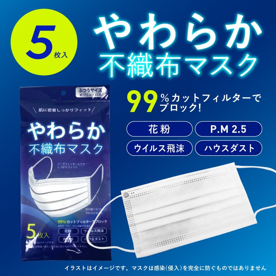 マスク　株式会社M.A.P